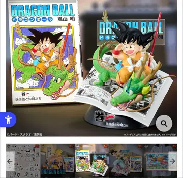 드래곤볼 40주년 제일복권 A상 손오공 피규어