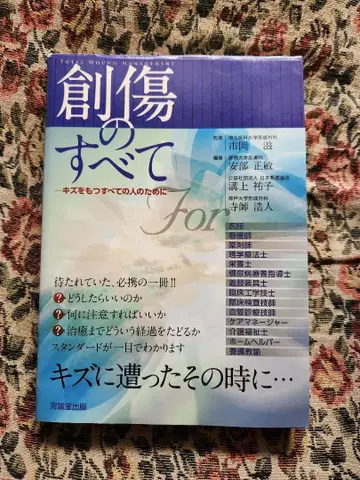 창상의 모든 것 카세이도 출판