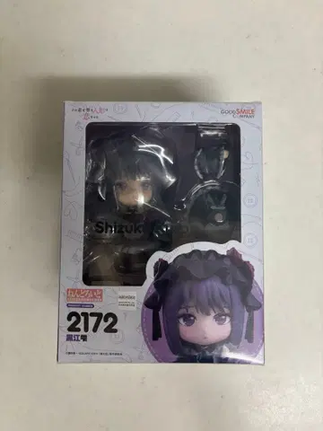 새상품 미개봉품 넨도로이드 그 비스크 돌은 사랑을 한다 쿠로에 물방울