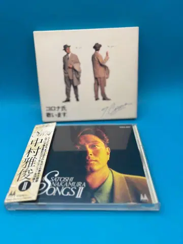 나카무라 마사토시 SONGS II 오비 포함 중고