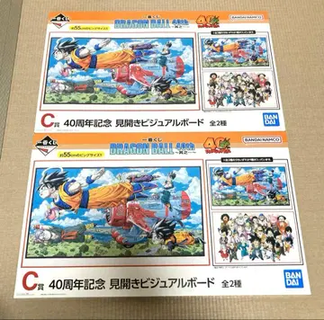 드래곤볼 제일복권 c상 비주얼 보드