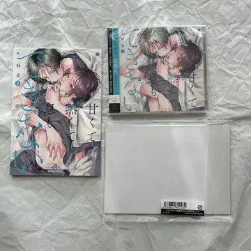 드라마 CD [ 달콤하고 뜨겁고 숨도 쉴 수 없어 3 ] 하치스