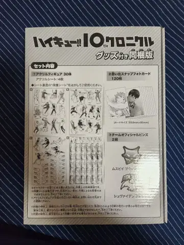 하이큐!! 10th 크로니클 아크릴 스탠드