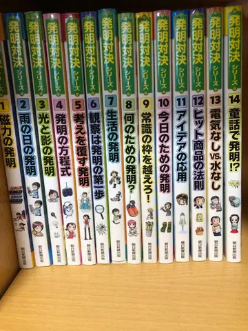 발명 대결 시리즈 전 14권