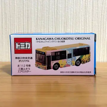 토미카 가나가와 중앙교통 오리지널 카나민 랩핑 버스 거리 풍경