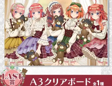 5등분의 신부 ~어느 쪽의 내가 좋아?~ 라스트 원