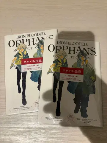 영화 기동전사 건담 철혈의 오펀스 우루즈 헌트 입장객 혜택 2권 세트