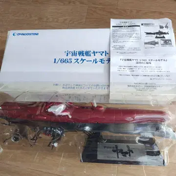 우주전함 야마토 1/665 스케일 모델