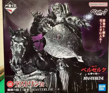 제일복권 베르세르크 해골의 기사 라스트 원상 피규어 즉시 구매 가능