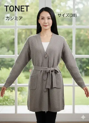 새상품급 이탈리아제 TONET 캐시미어 롱 가디건