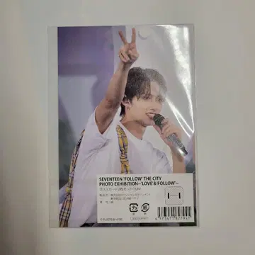 SEVENTEEN 세부치 준 Exhibition 엽서