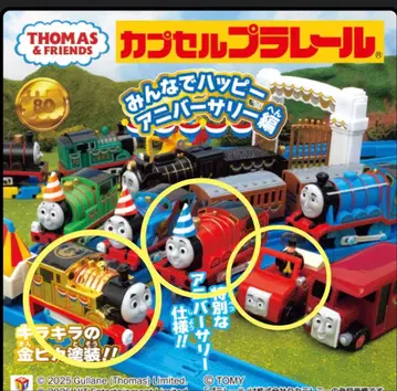 캡슐 프라레일 토마스 골드 토마스, 제임스 햇 경, 윈스턴