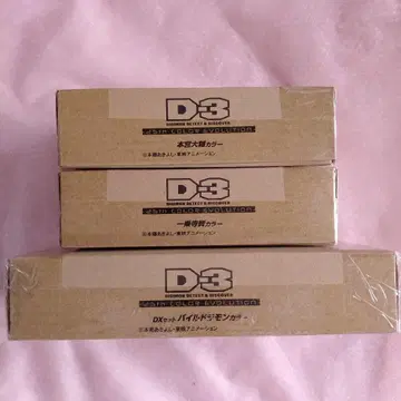 디지털 몬스터 D-3 DIGIMON DETECT & DISCOVER