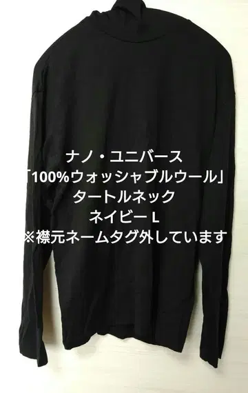 나노 유니버스 [ 100% 워셔블 울 ] 터틀넥 네이비 L