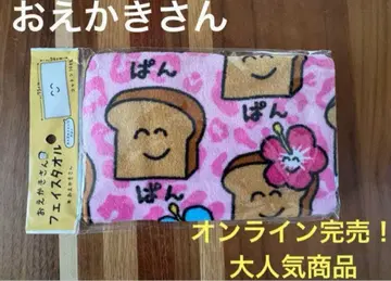 당일 발송 온라인 완판! 오에카키상 페이스 타월 히야케팡