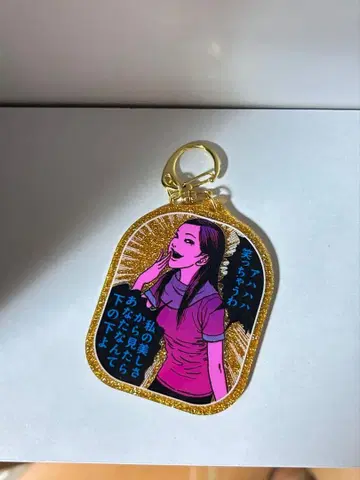 이토 준지 토미에 키홀더