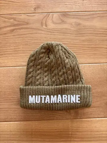 무타 마린 케이블 니트 캡 베이지