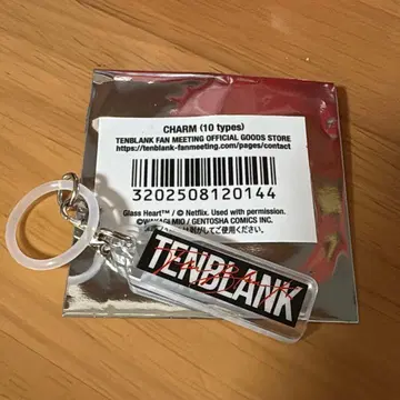 TENBLANK 팬미팅 굿즈 참