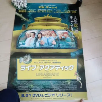 라이프 아쿠아틱 포스터
