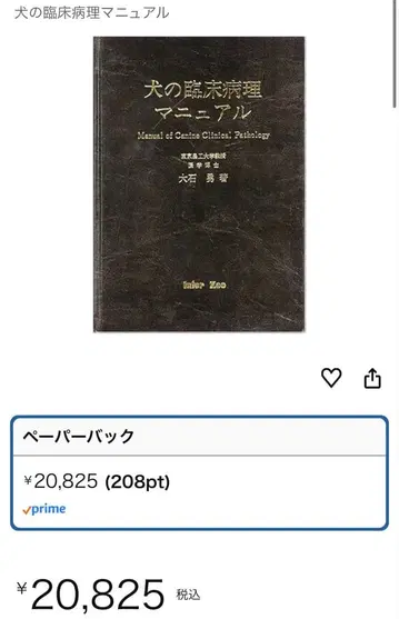 개의 임상병리 매뉴얼