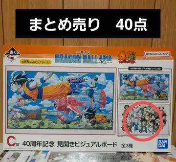 제일복권 드래곤볼 경품 40점