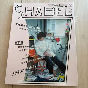 크리프하이프 오자키 세카이칸 SHABEL 샤베루 (CD 포함)