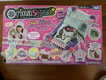 오리나스 스타일리시 DIY완구