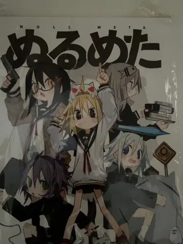 메르메타 아포칼립스 코카무