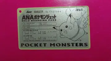 ANA 포켓몬스터 골드 보딩패스