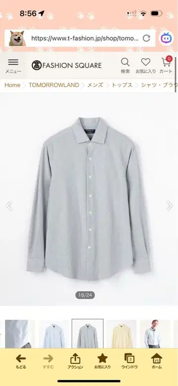 TOMORROWLAND 그레이 긴팔 셔츠