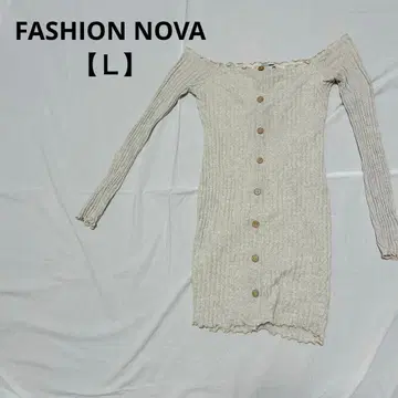 새상품급 FASHION NOVA [ L ] 리브 오프숄더 원피스