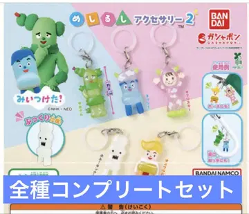 미이츠케타! 메지루시 액세서리 2 컴플리트 세트