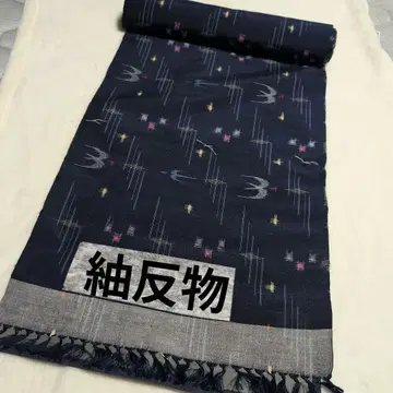 기모노 옷감 츠무기 네이비 컬러 제비 순수 실크 새상품