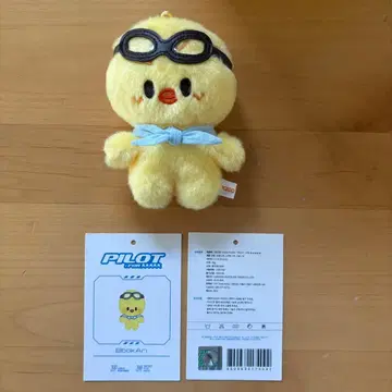 PILOT BbokAri 파이롯트 보카리 10cm 미니 봉제 인형