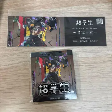 우타이테 초학생 핀 배지 티켓