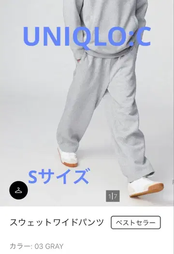 UNIQLO:C 맨투맨 와이드 팬츠 03 GRAY