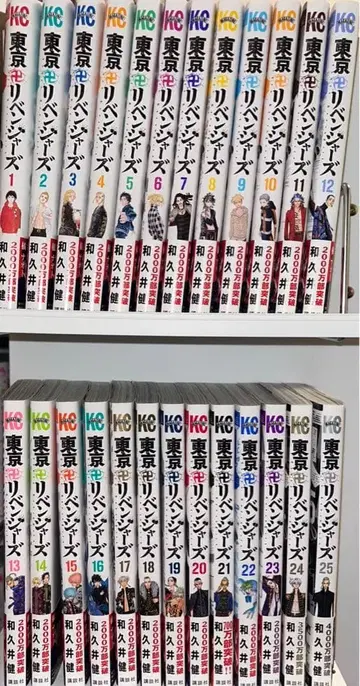 도쿄 리벤저스 전 31권 세트 천축편