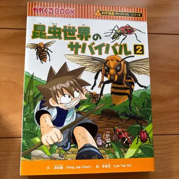 무인도 서바이벌과 곤충 세계의 하이바루 1~3권 세트