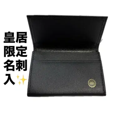 [황궁 한정품] 국화 문양 명함지갑 블랙 컬러 블랙 황궁 지갑 박스형