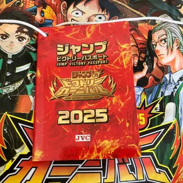 점프 빅토리 여권 2025