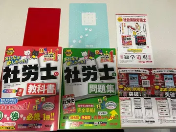 2026 모두가 원했던 사회보험노무사 교과서 문제집 세트
