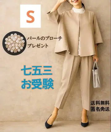 베이지 수트 셋업 펄 브로치 포함