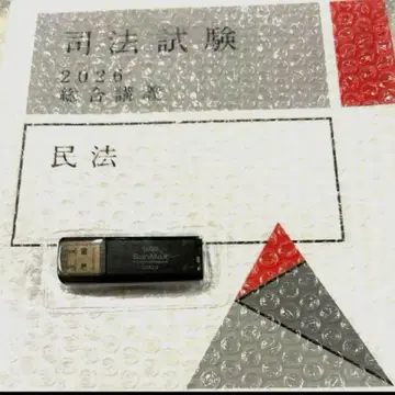 주요 5과목 종합 강의 논증집 2026 아가루트 사법시험 예비시험