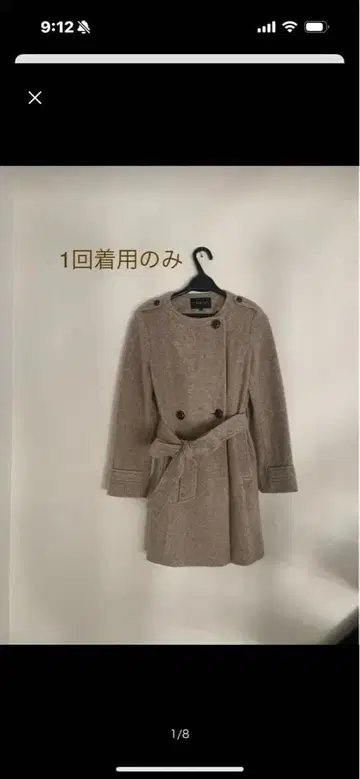 베이지 울 혼방 더블 브레스트 코트