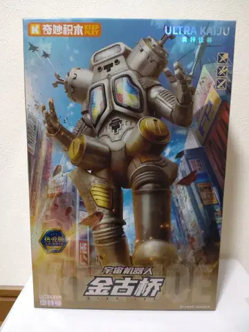 keepplay 기묘적목 킹 조 프라모델