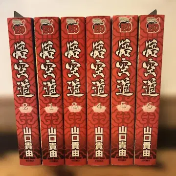 손오공도 전권 초판 와이드판 전권 세트 중고 서적 냄새 있음