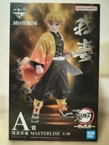 아가츠마 젠이츠 MASTERLISE A상 피규어