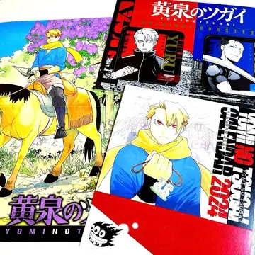 [ 익명 배송 ] 소년 간간 부록 요미노츠가이 굿즈 3종 세트