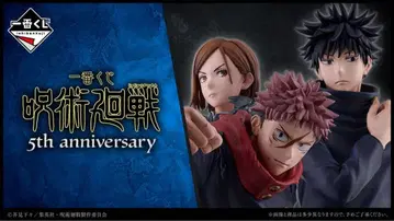 제일복권 주술회전 5th anniversary 1로트