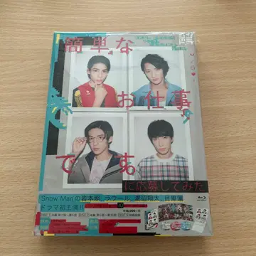 Blu-ray 간단한 업무입니다.에 응모해 보았습니다